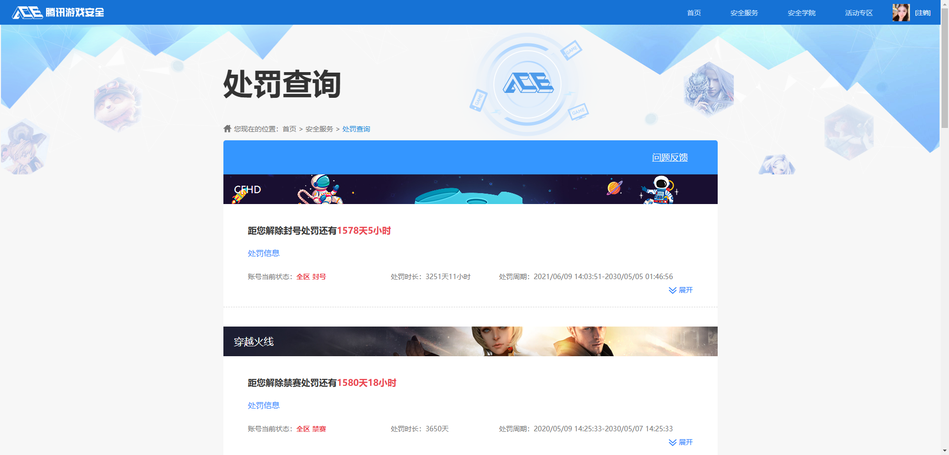 WZQM424437王者荣耀账号详情图25