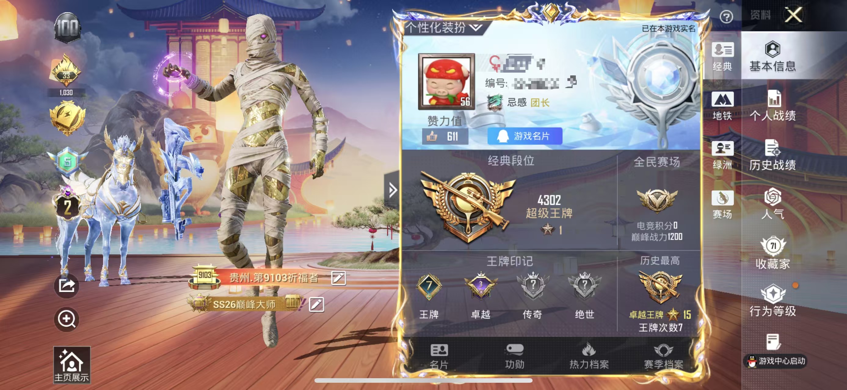 和平精英账号苹果QQM1045859【AUG-星梦奇缘3级 1红装5载具11粉装9特效  图卡盟（2级）初号机 三姐妹 