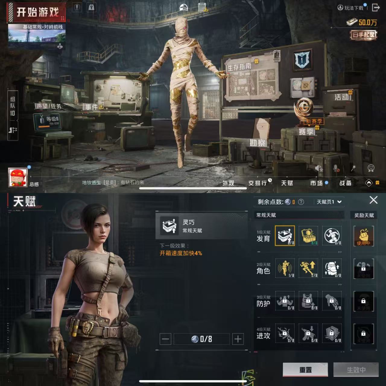 HPQM414115和平精英账号详情图5