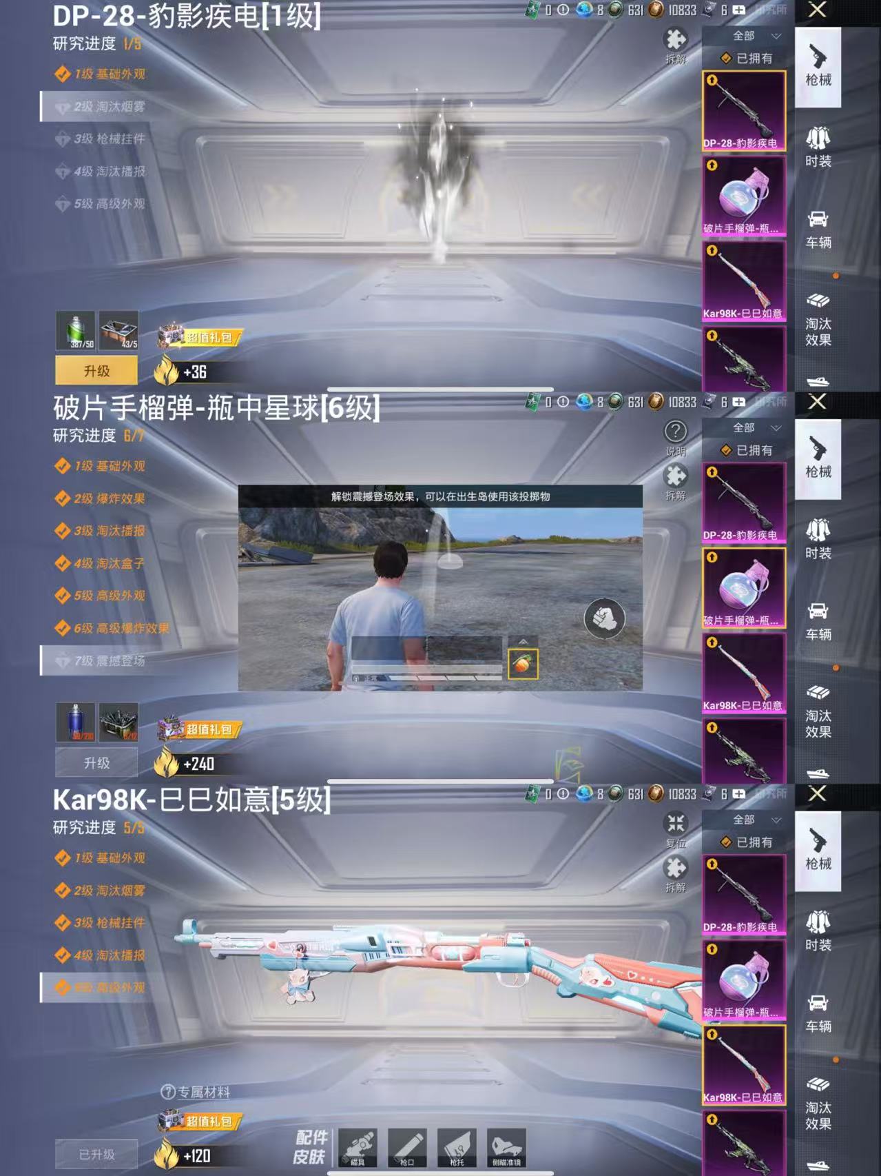 HPQM414115和平精英账号详情图6