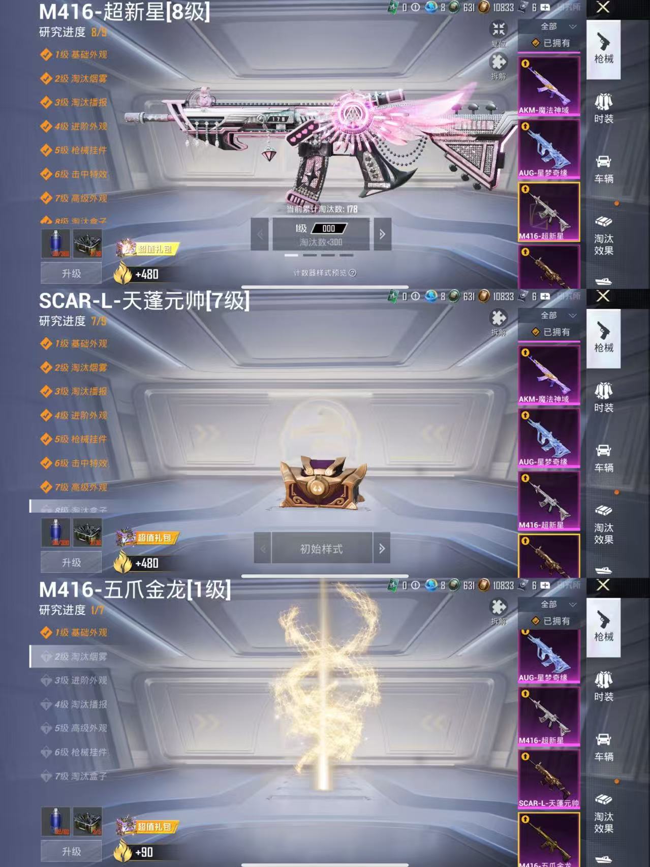 HPQM414115和平精英账号详情图8