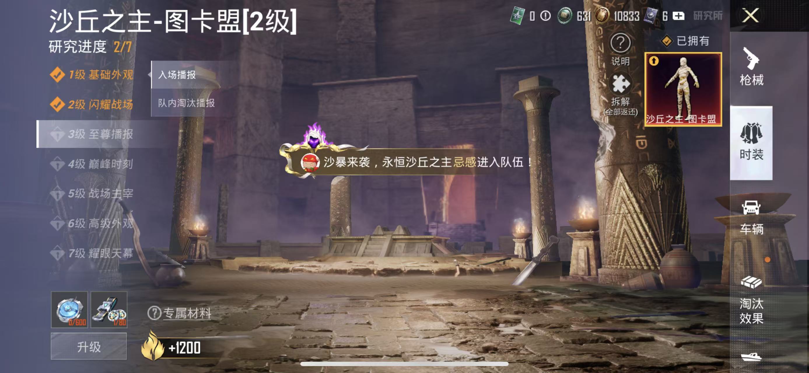 HPQM414115和平精英账号详情图3