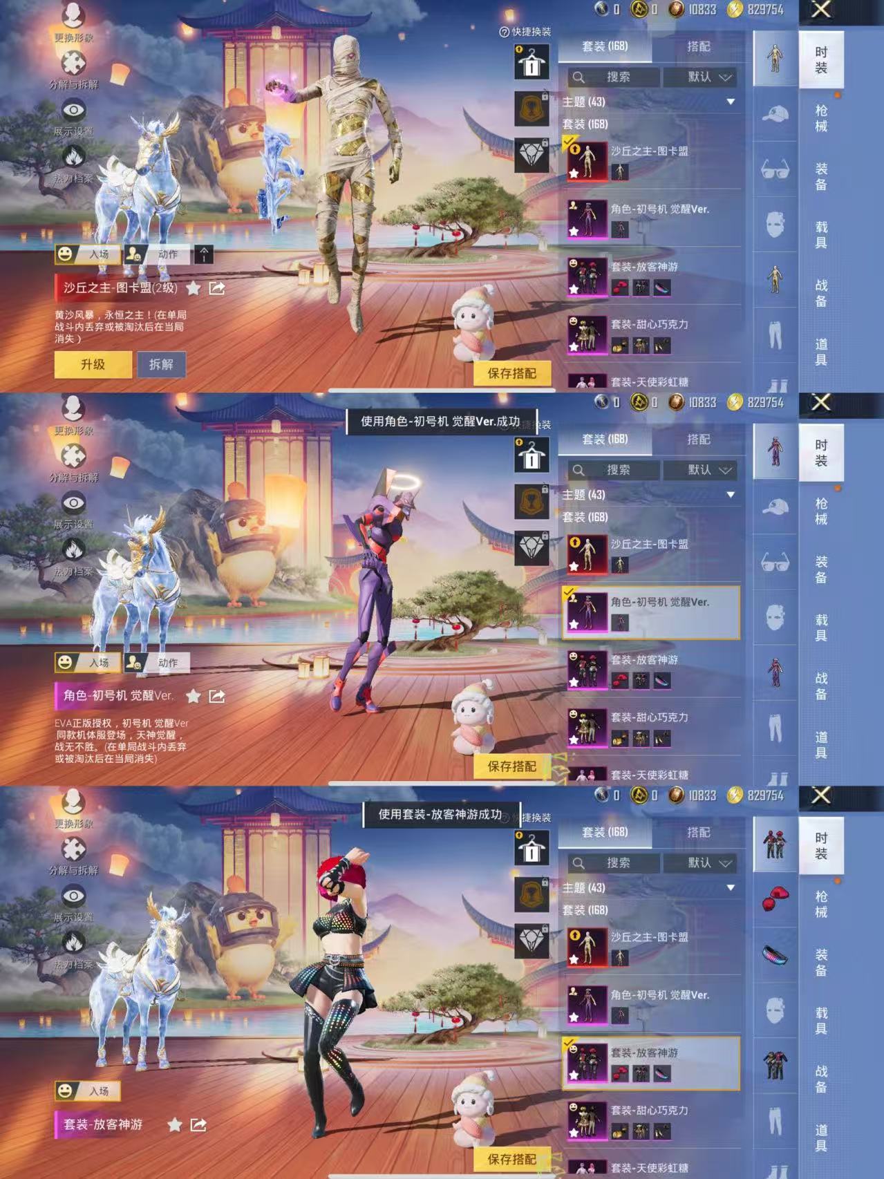 HPQM414115和平精英账号详情图9