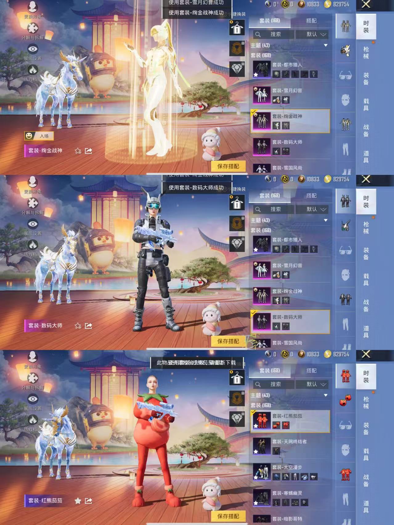 HPQM414115和平精英账号详情图12