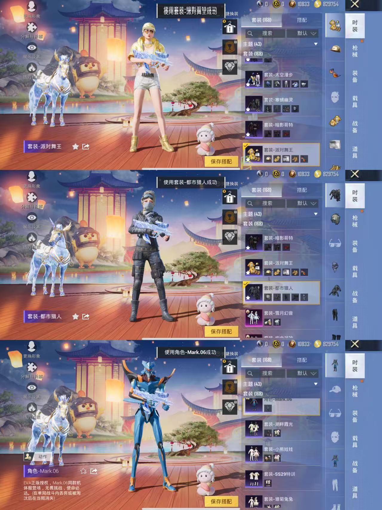 HPQM414115和平精英账号详情图14