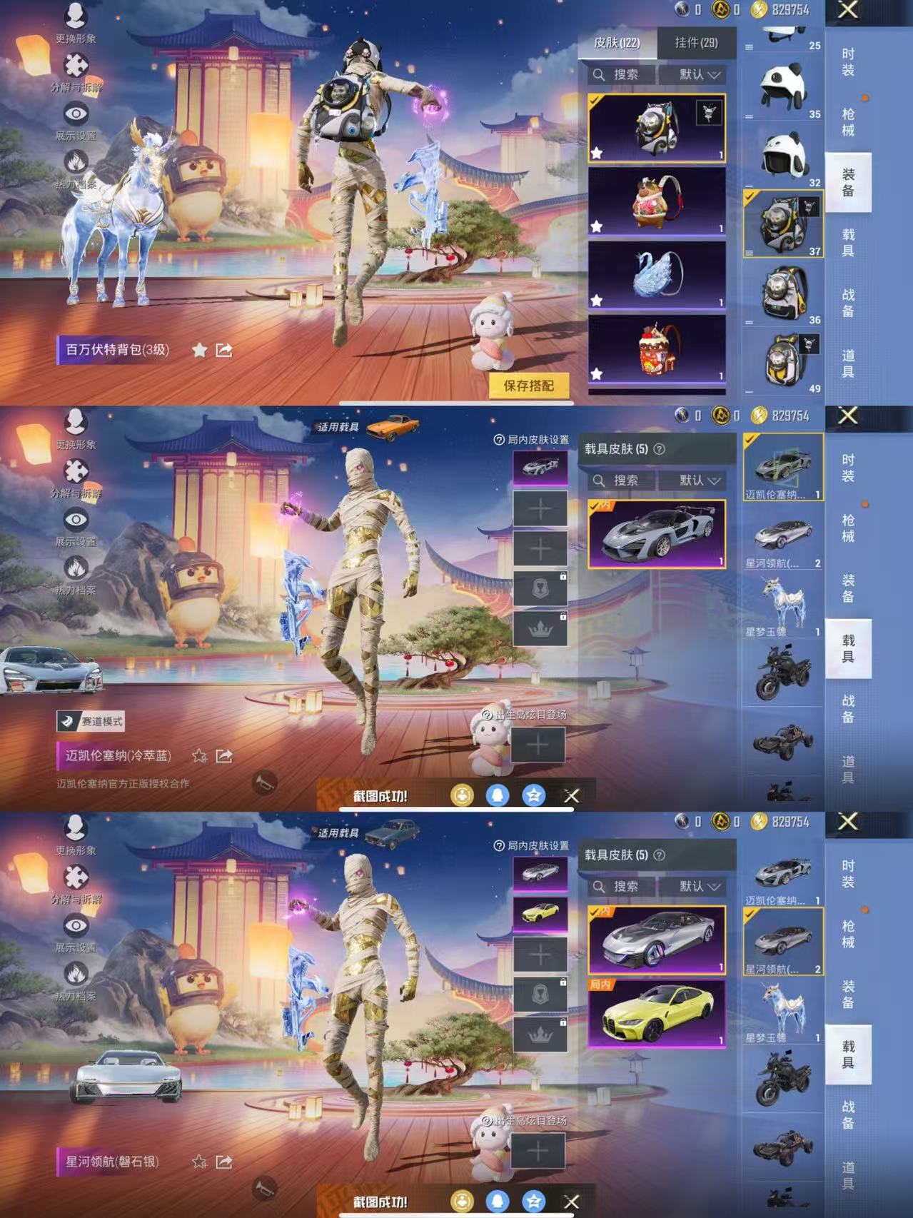 HPQM414115和平精英账号详情图16