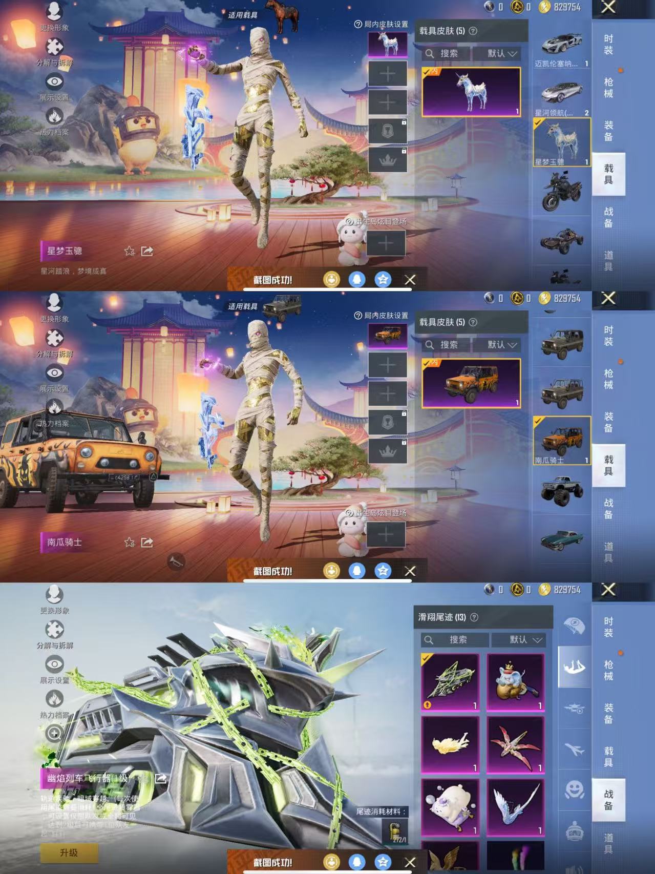 HPQM414115和平精英账号详情图17