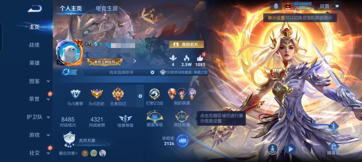 王者荣耀账号安卓QQ122英雄-251皮肤-MWZ【v8 传说14 典藏1】安卓Q-251皮肤-122英雄 【典藏皮肤】