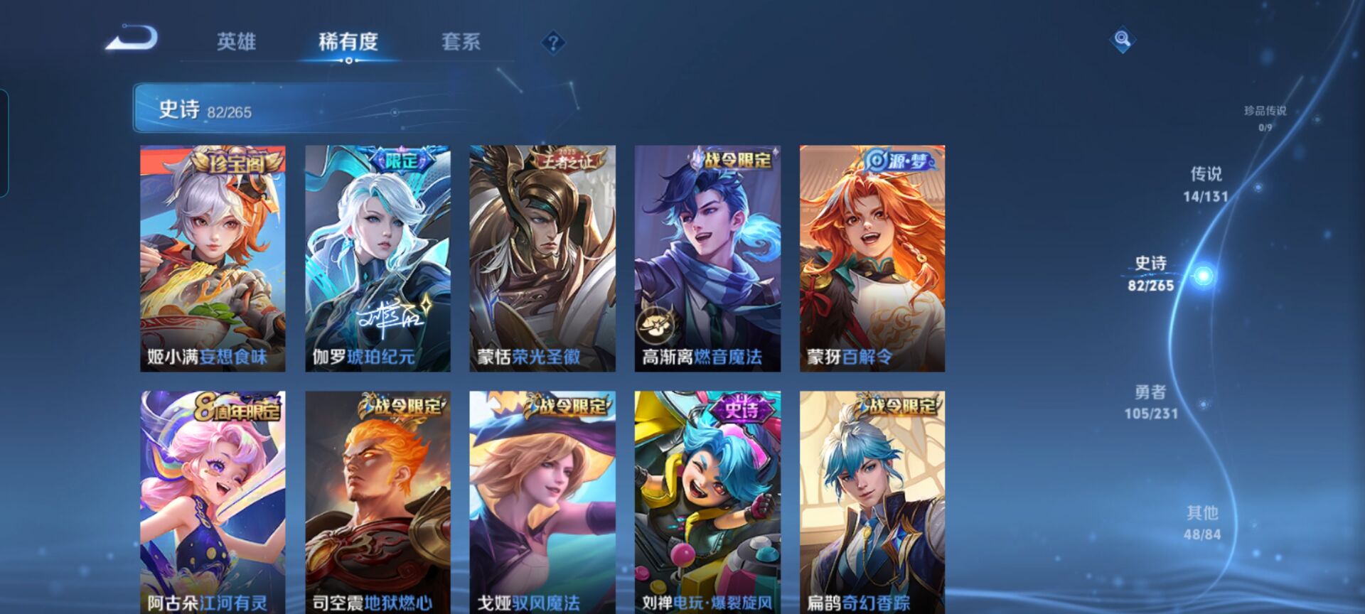 WZCMW4104605王者荣耀账号详情图2 WZCMW4104605王者荣耀账号详情图2