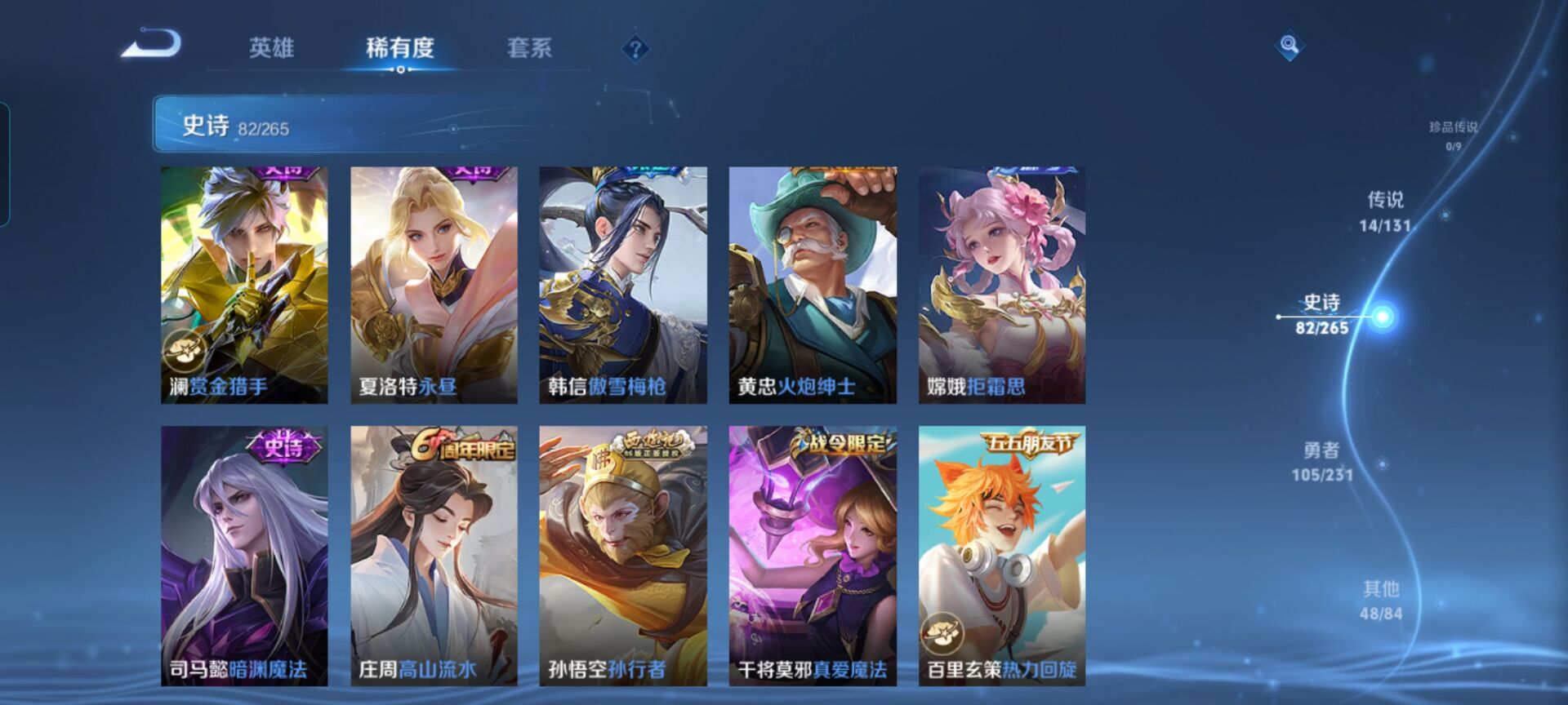 WZCMW4104605王者荣耀账号详情图7 WZCMW4104605王者荣耀账号详情图7