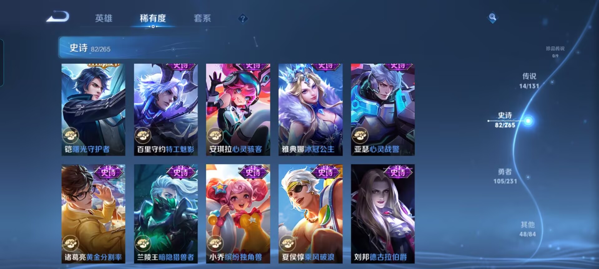 WZCMW4104605王者荣耀账号详情图5 WZCMW4104605王者荣耀账号详情图5