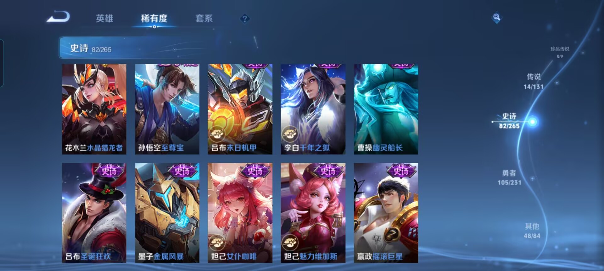 WZCMW4104605王者荣耀账号详情图6 WZCMW4104605王者荣耀账号详情图6