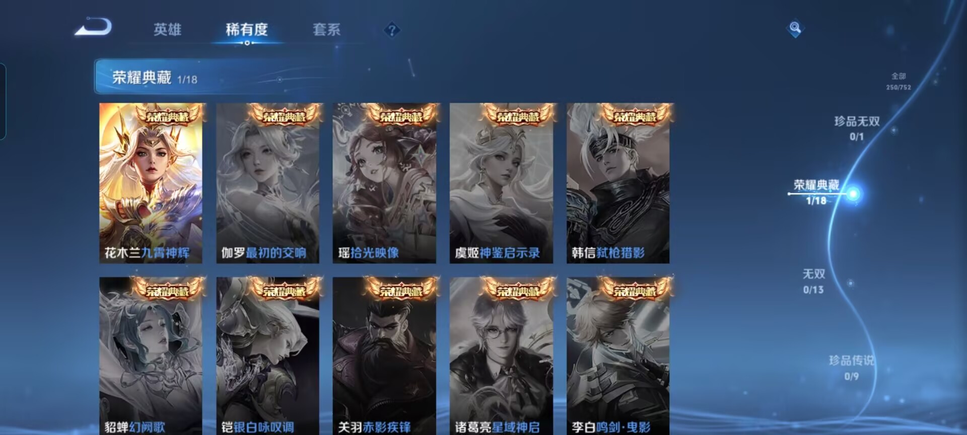 WZCMW4104605王者荣耀账号详情图12 WZCMW4104605王者荣耀账号详情图12