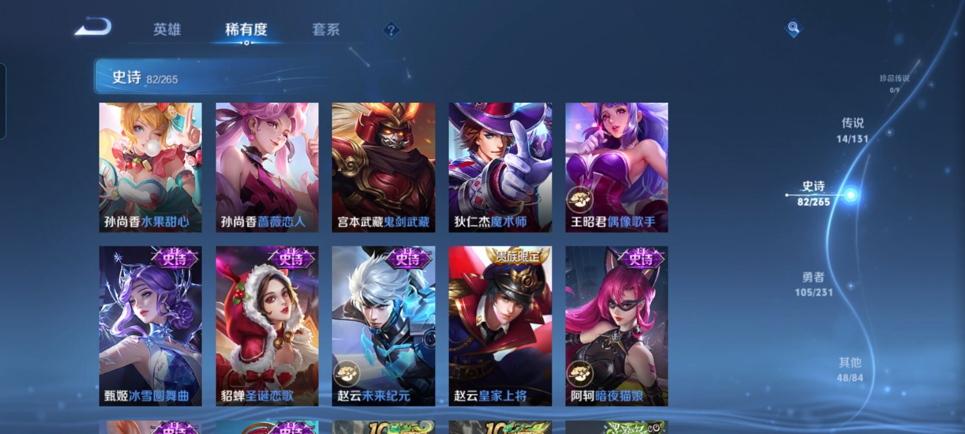 WZCMW4104605王者荣耀账号详情图15 WZCMW4104605王者荣耀账号详情图15