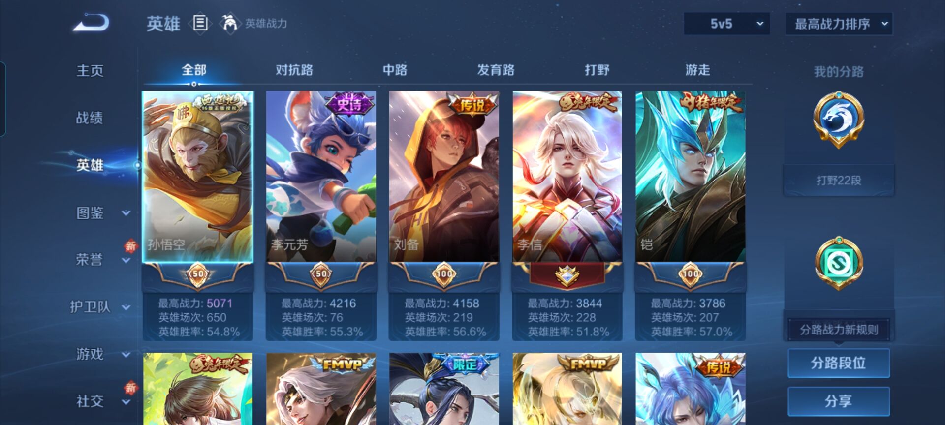 WZCMW4104605王者荣耀账号详情图14 WZCMW4104605王者荣耀账号详情图14