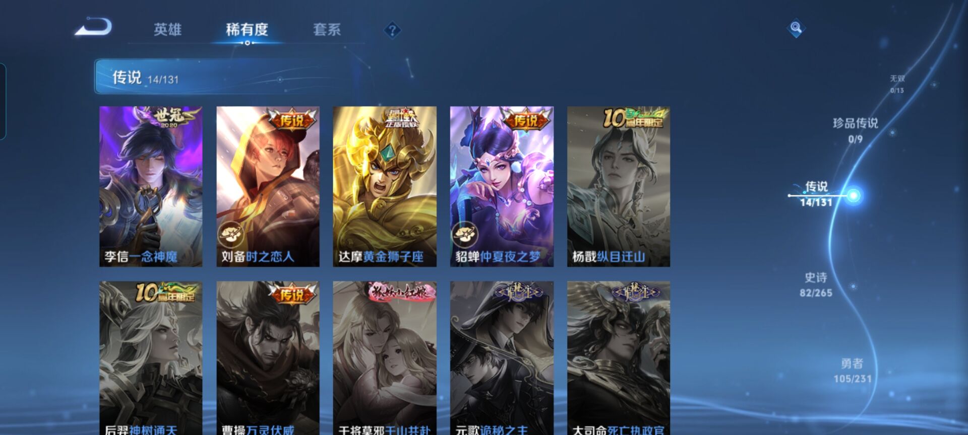 WZCMW4104605王者荣耀账号详情图17 WZCMW4104605王者荣耀账号详情图17