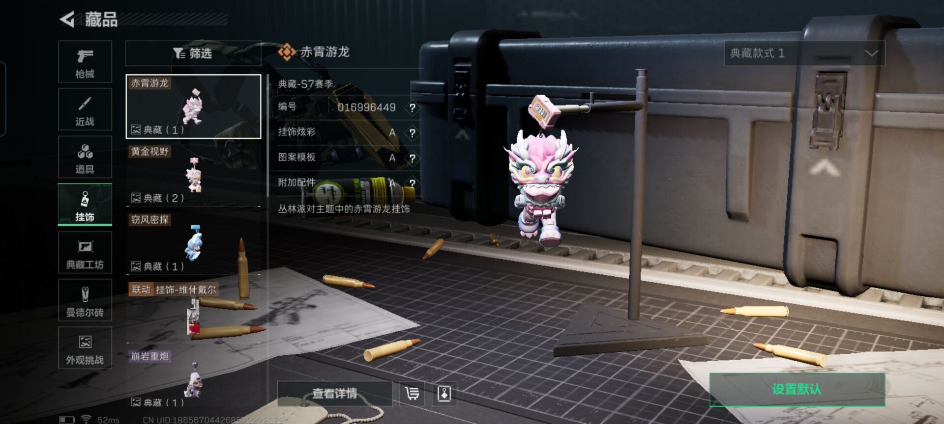 SJZQM45125三角洲行动账号详情图7 SJZQM45125三角洲行动账号详情图7