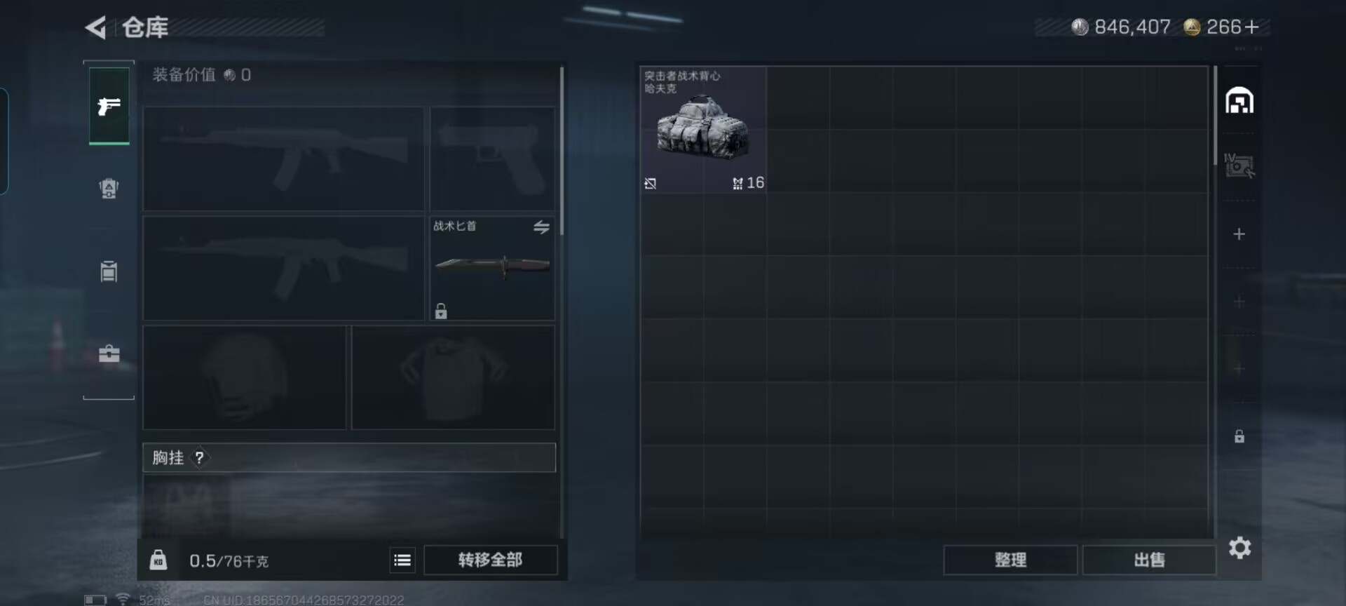 SJZQM45125三角洲行动账号详情图10 SJZQM45125三角洲行动账号详情图10