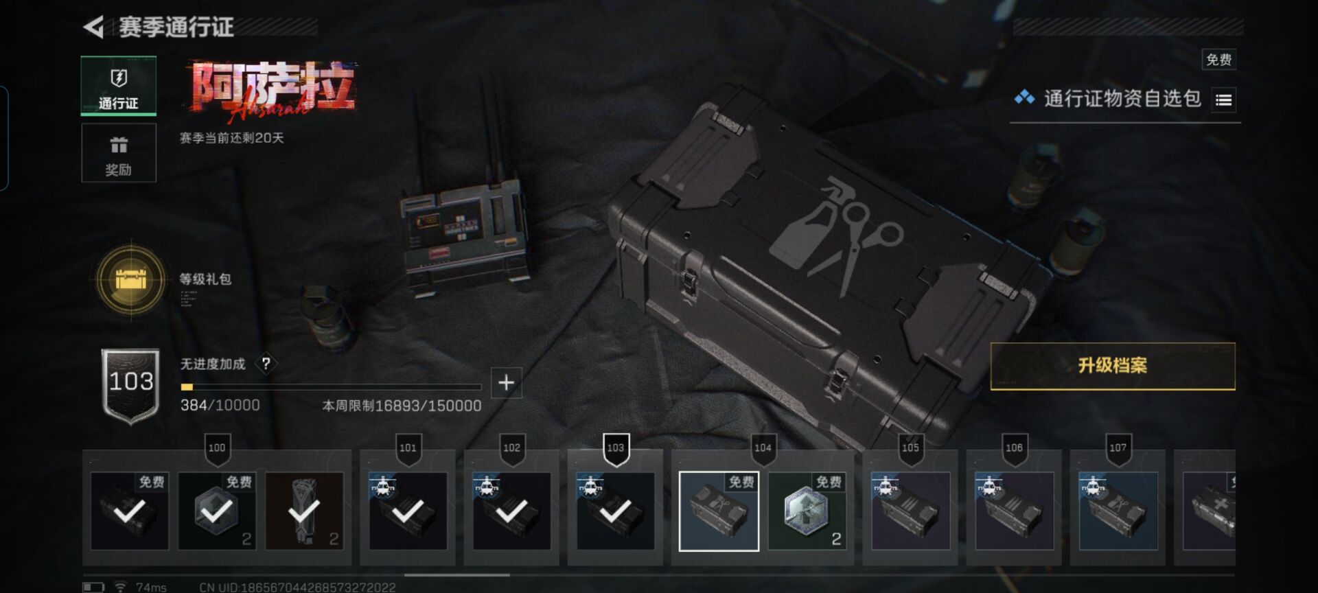 SJZQM45125三角洲行动账号详情图12 SJZQM45125三角洲行动账号详情图12