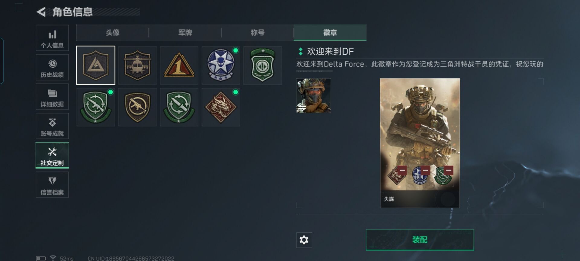 SJZQM45125三角洲行动账号详情图15 SJZQM45125三角洲行动账号详情图15