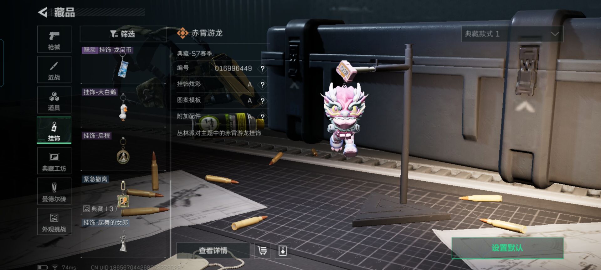 SJZQM45125三角洲行动账号详情图5 SJZQM45125三角洲行动账号详情图5