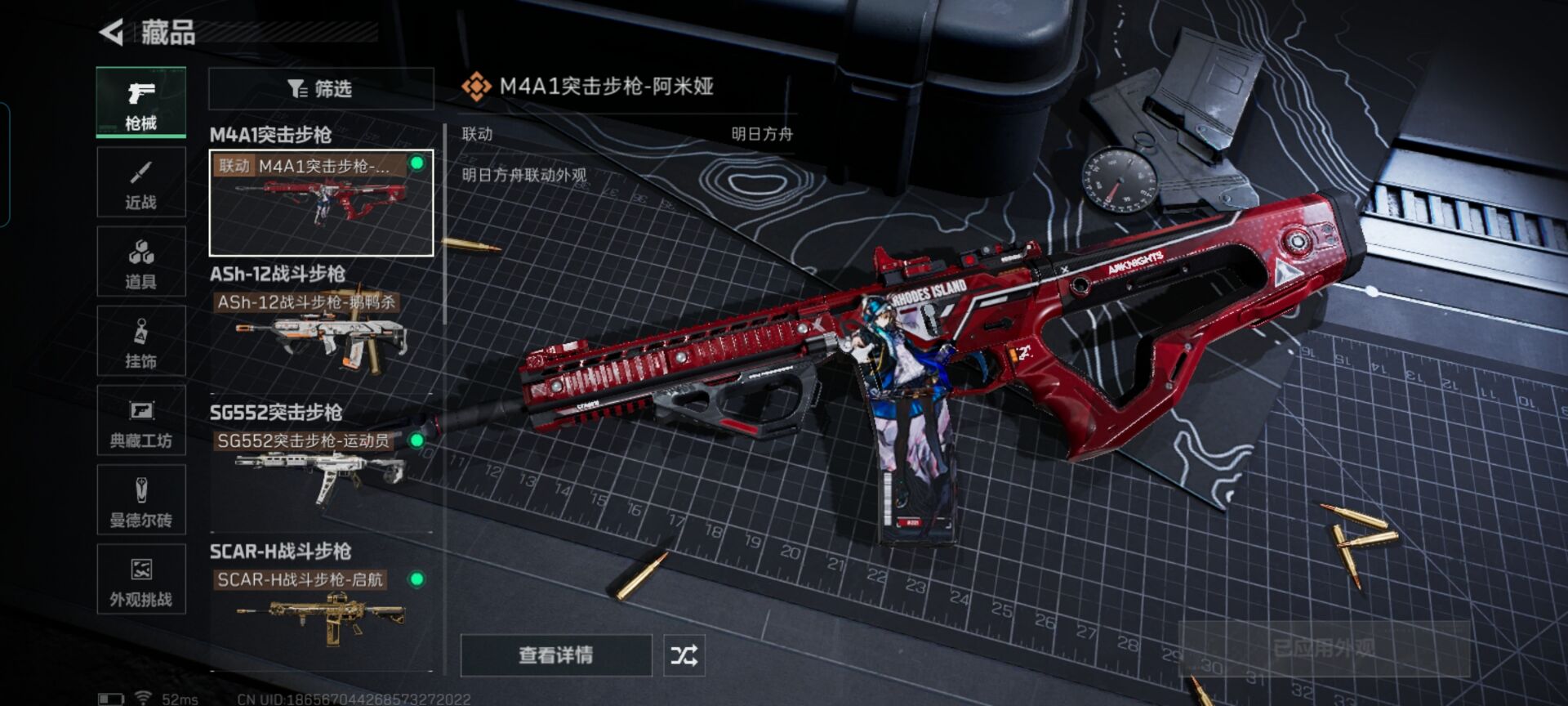 SJZQM45125三角洲行动账号详情图19 SJZQM45125三角洲行动账号详情图19