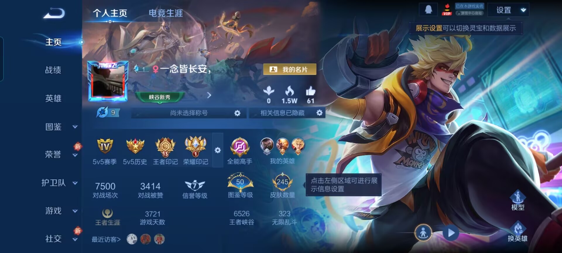 王者荣耀账号安卓QQMWZ104430【v7 传说8 典藏1】安卓Q-245皮肤-125英雄 【典藏皮肤】 全息碎影 【