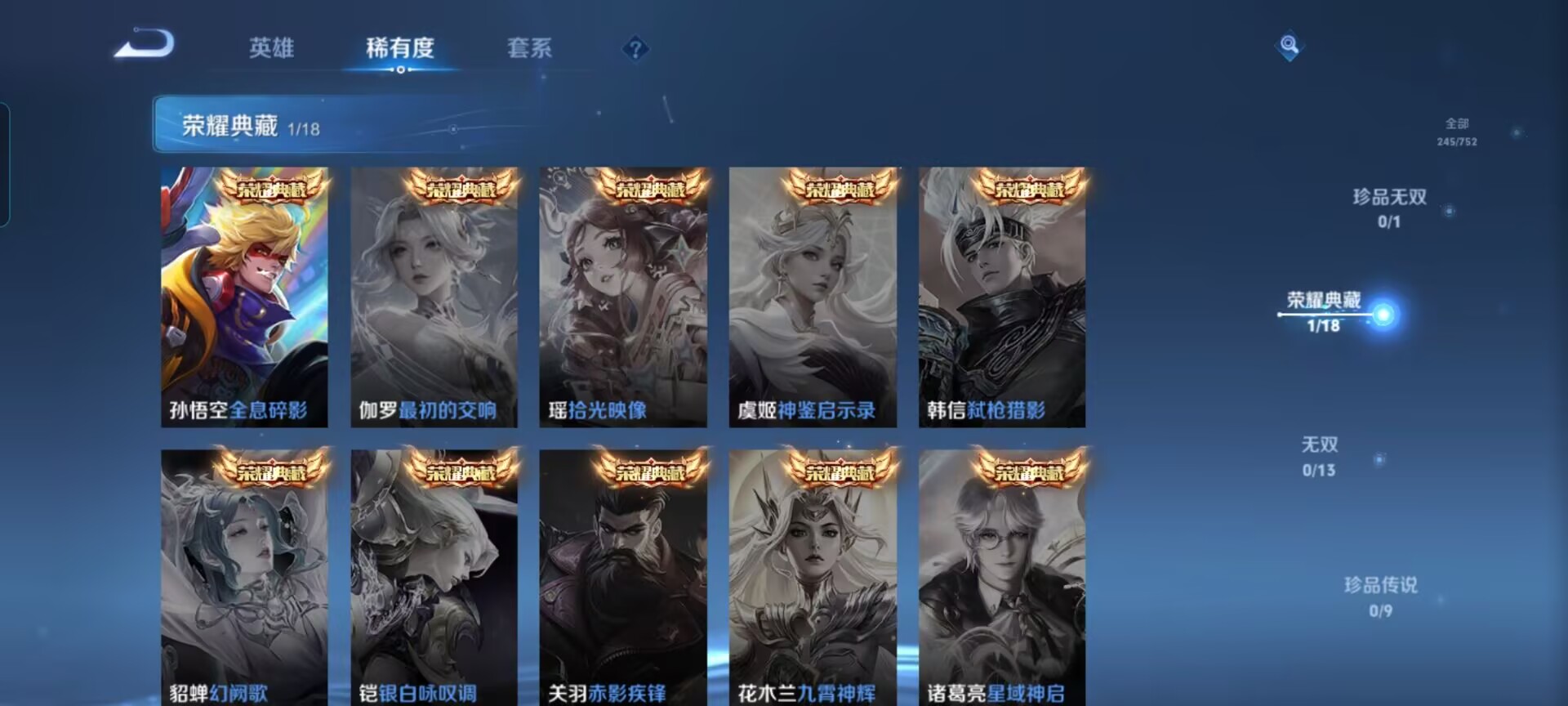 WZQM424440王者荣耀账号详情图7