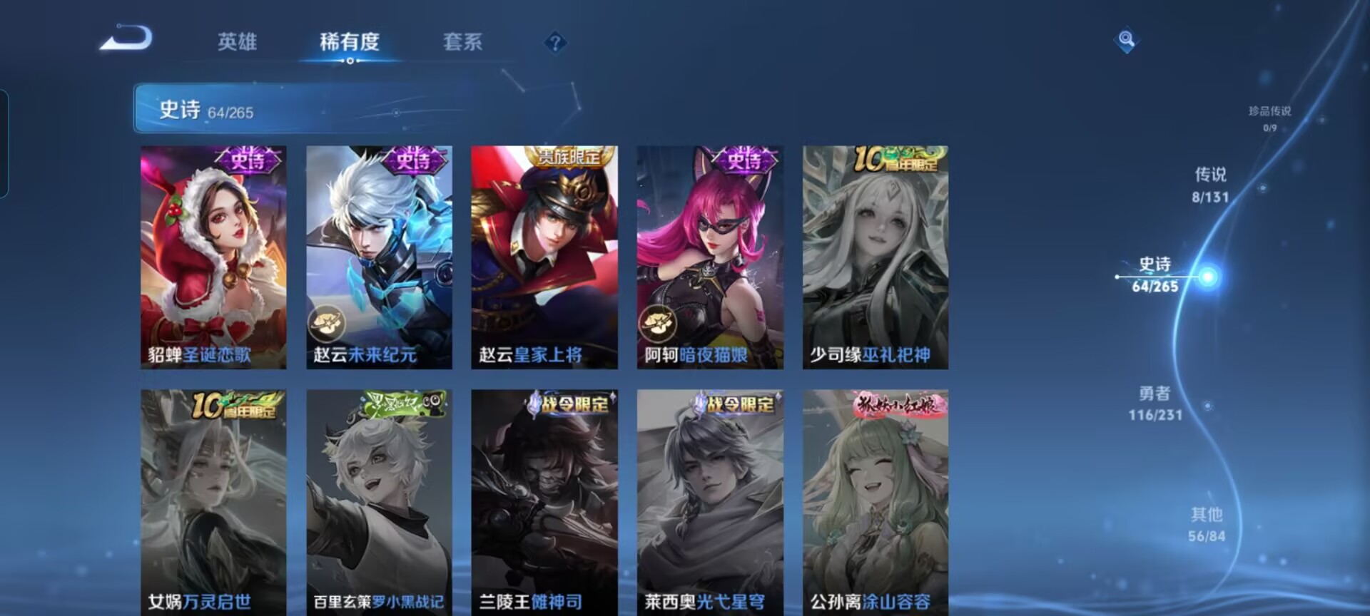 WZQM424440王者荣耀账号详情图8