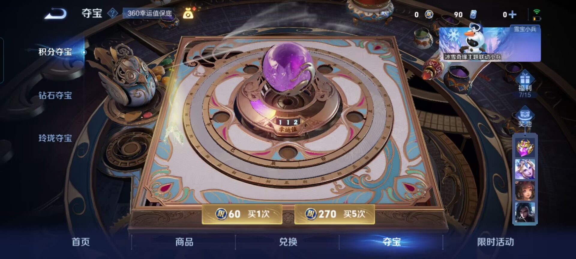 WZQM424440王者荣耀账号详情图9