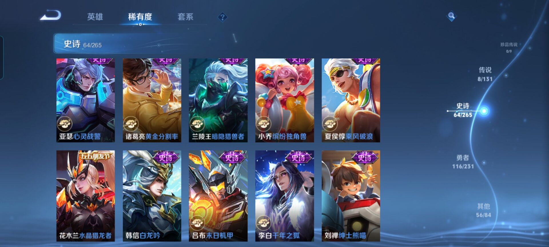 WZQM424440王者荣耀账号详情图10