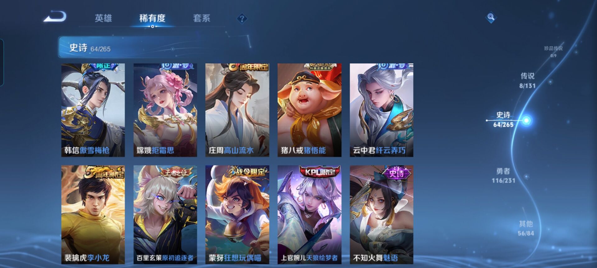 WZQM424440王者荣耀账号详情图11