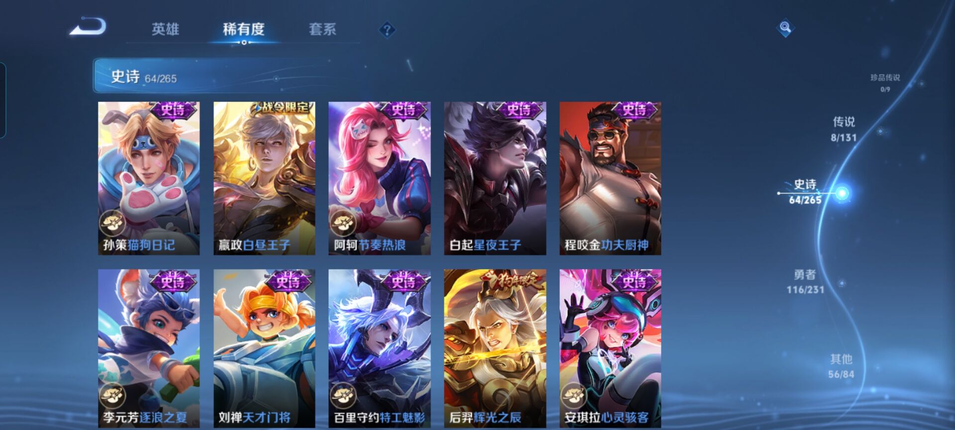 WZQM424440王者荣耀账号详情图12