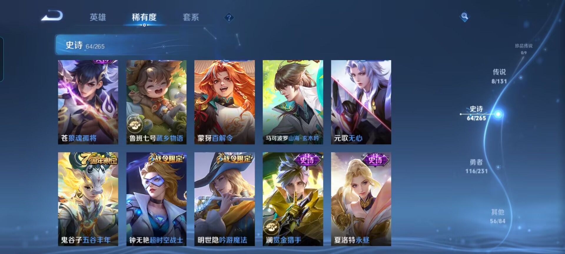 WZQM424440王者荣耀账号详情图13