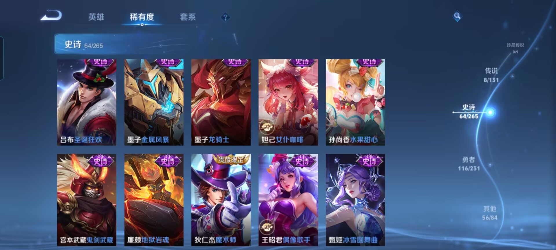 WZQM424440王者荣耀账号详情图14