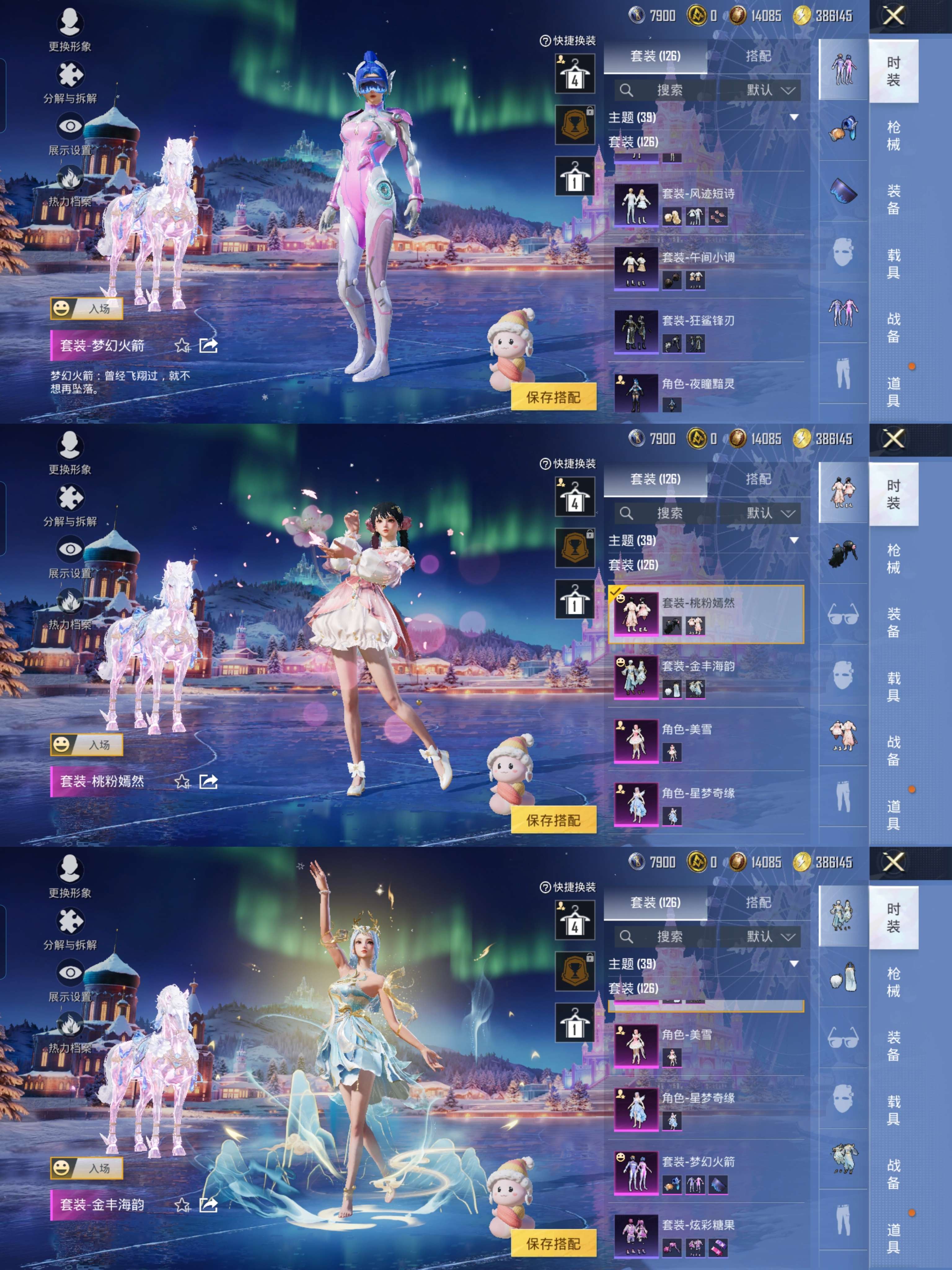 HPCMW417139和平精英账号详情图5