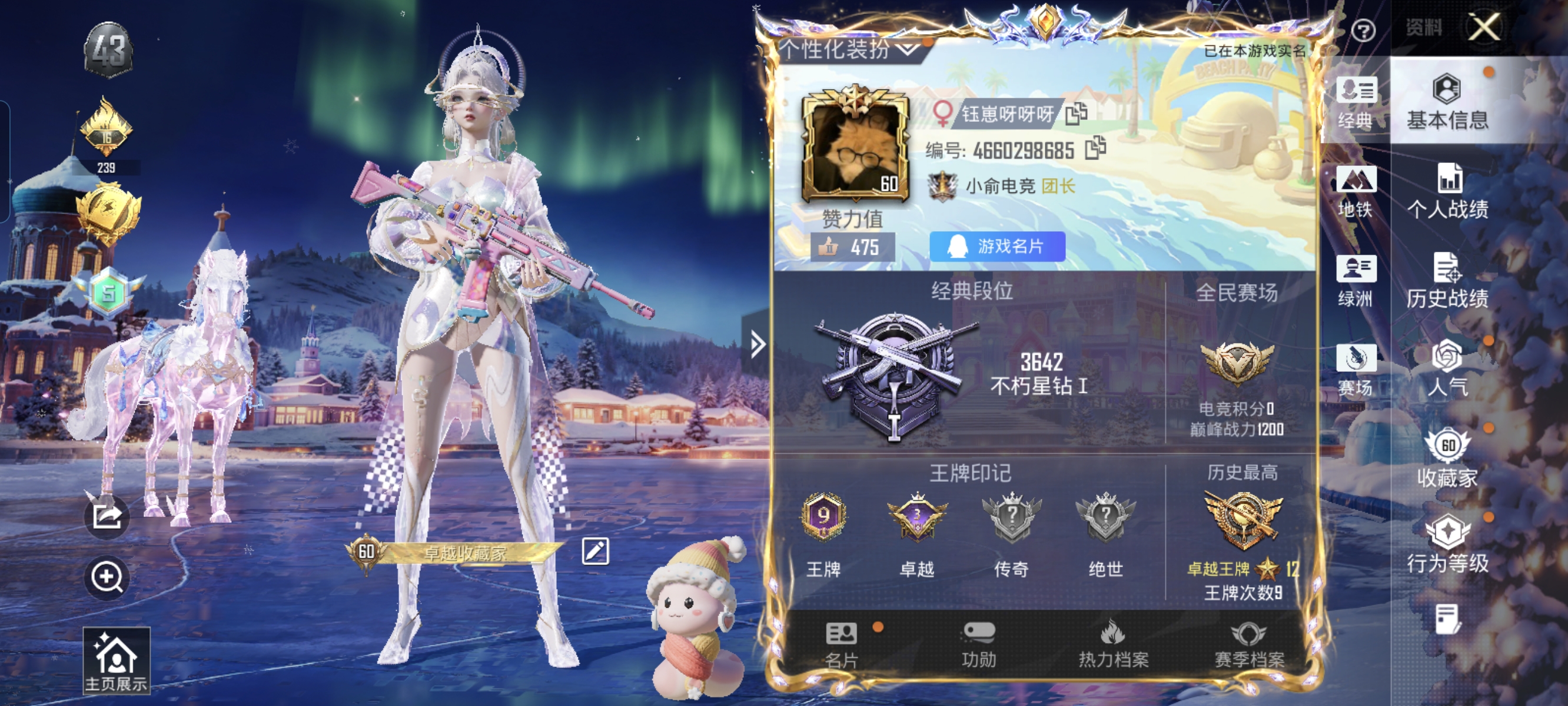 和平精英账号安卓QQ1载具-126套装-165枪皮-xmh12+【公主号水晶马梦幻火箭美雪女娲灵识星梦奇缘桃粉嫣然红眼罩