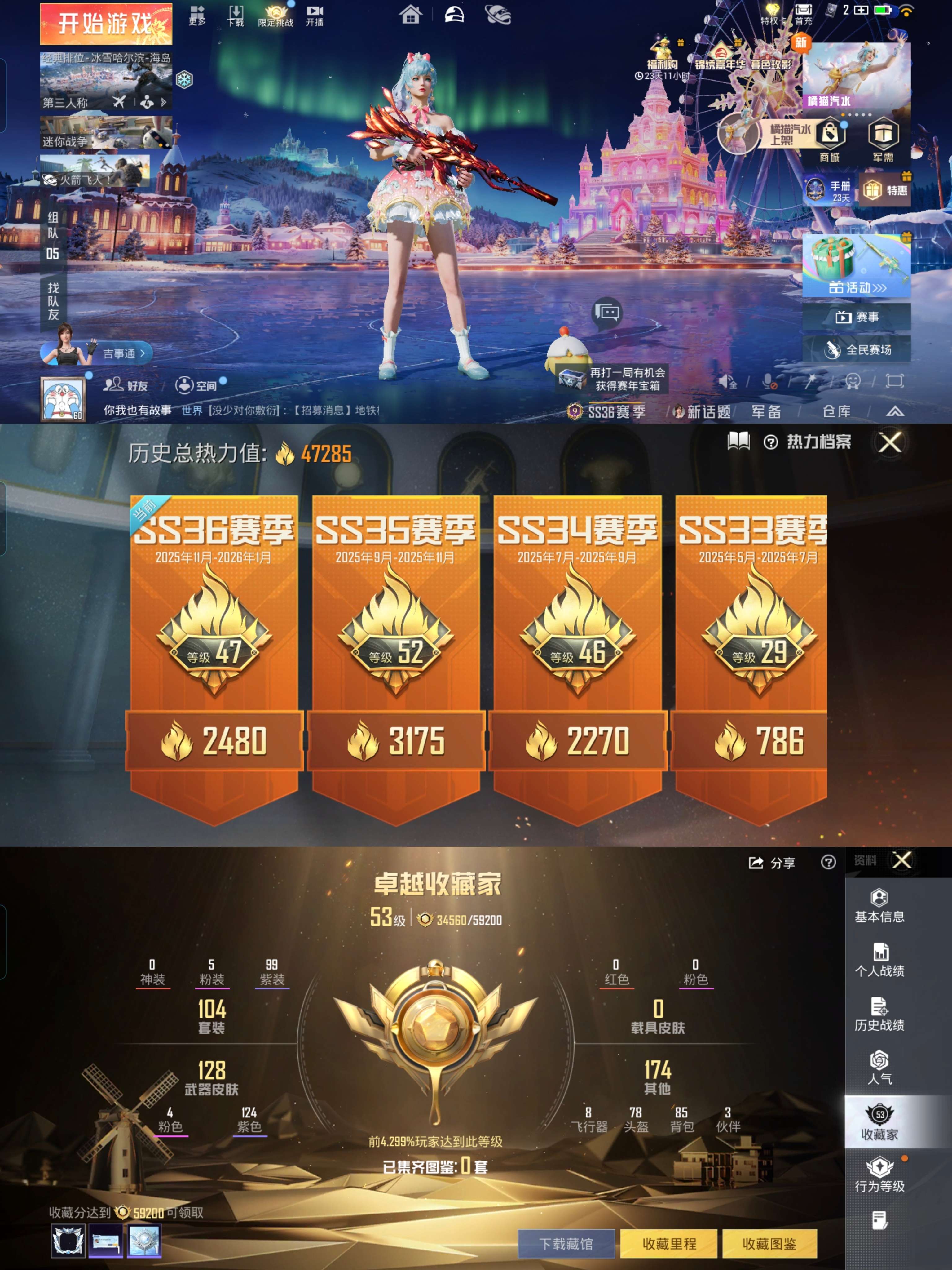 HPQM414149和平精英账号详情图3