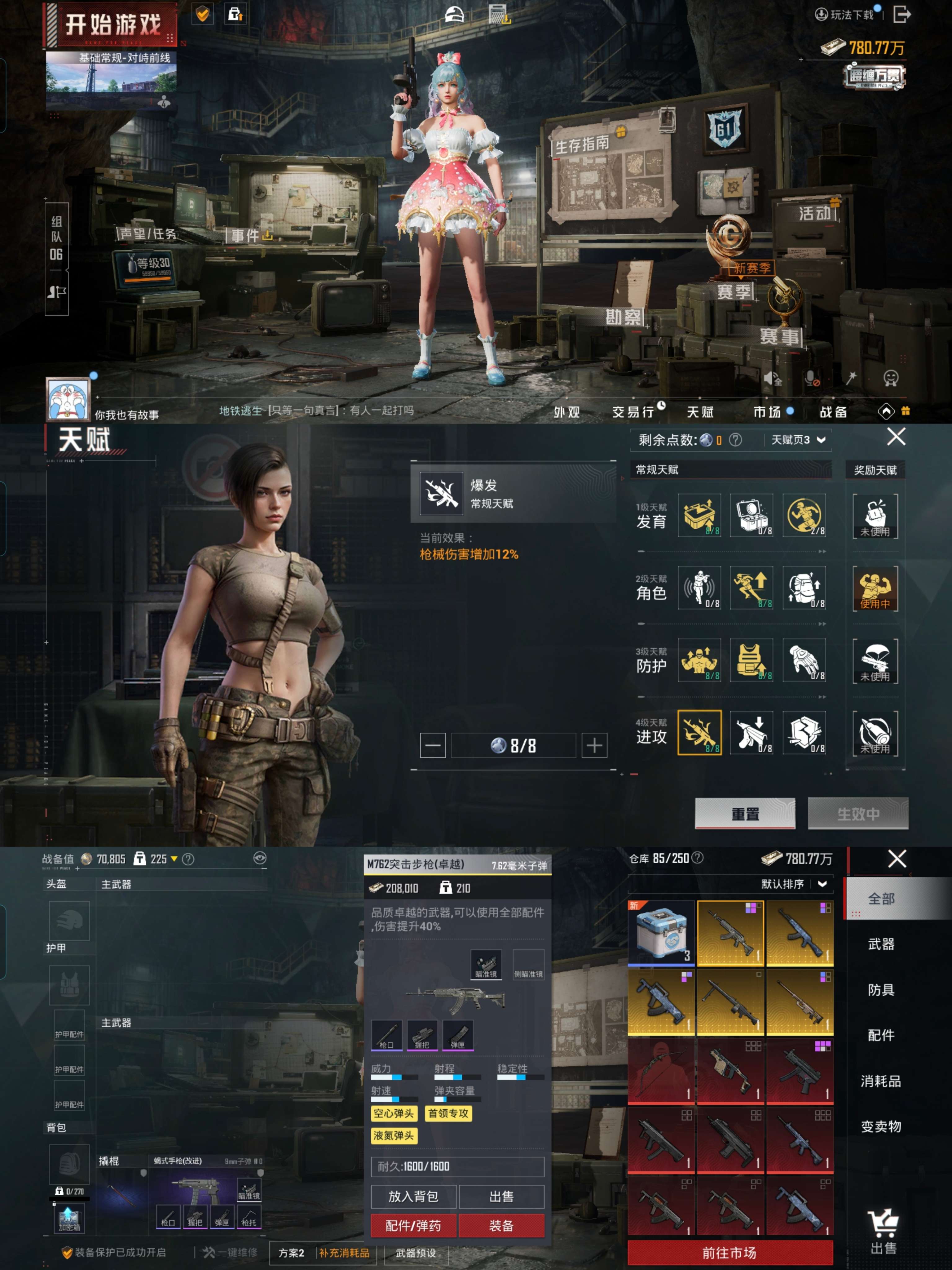 HPQM414149和平精英账号详情图10