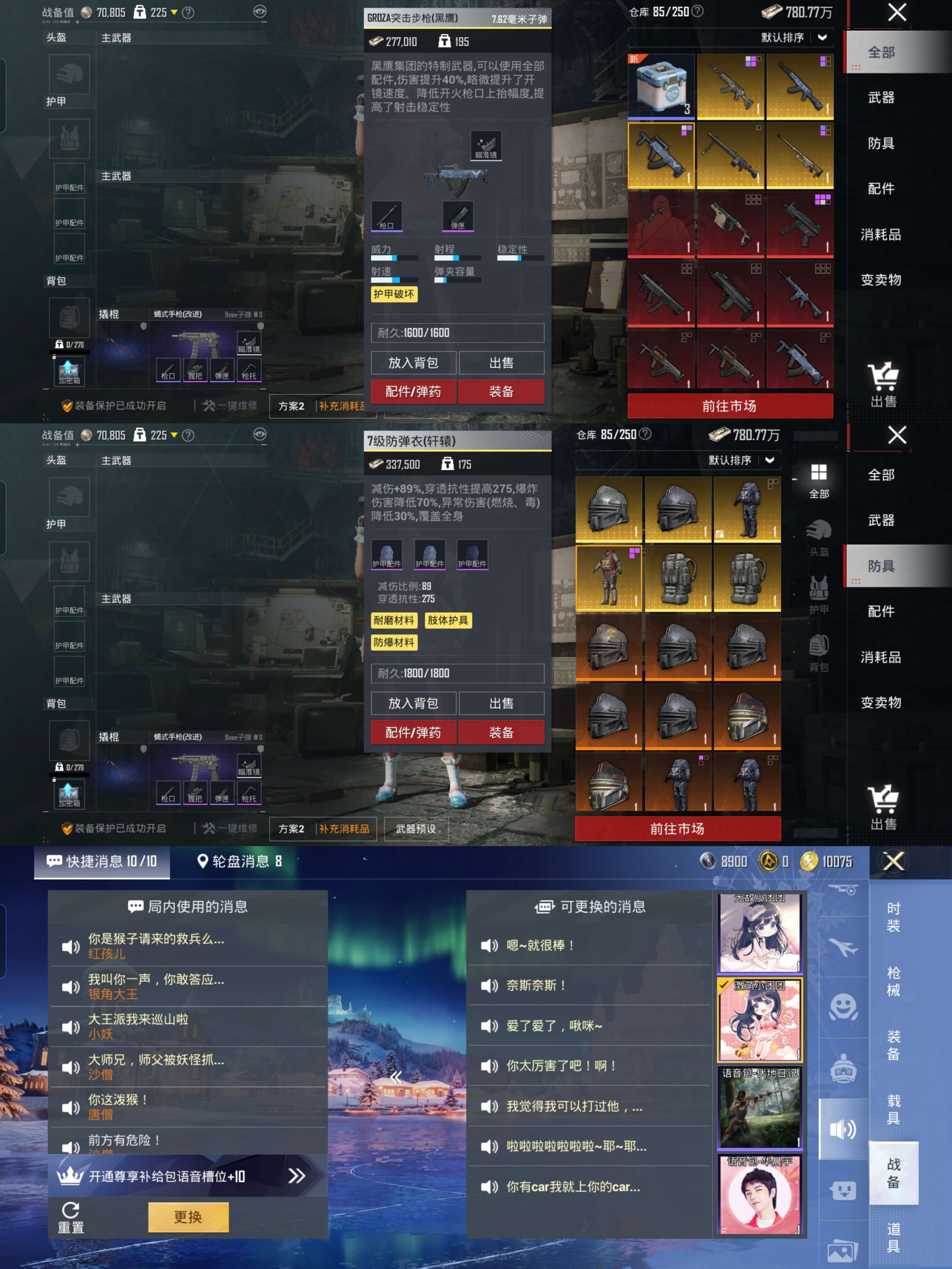 HPQM414149和平精英账号详情图11