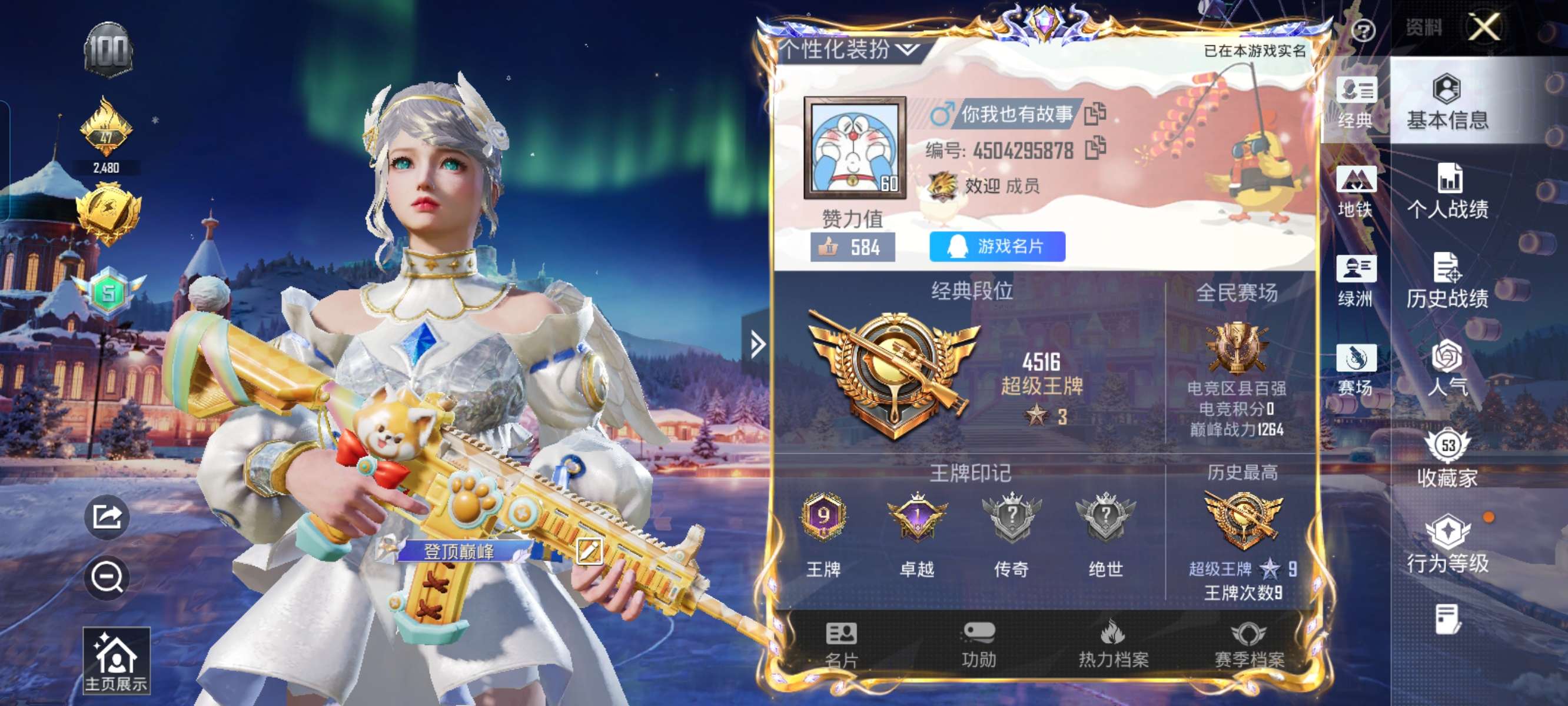 HPQM414149和平精英账号详情图2