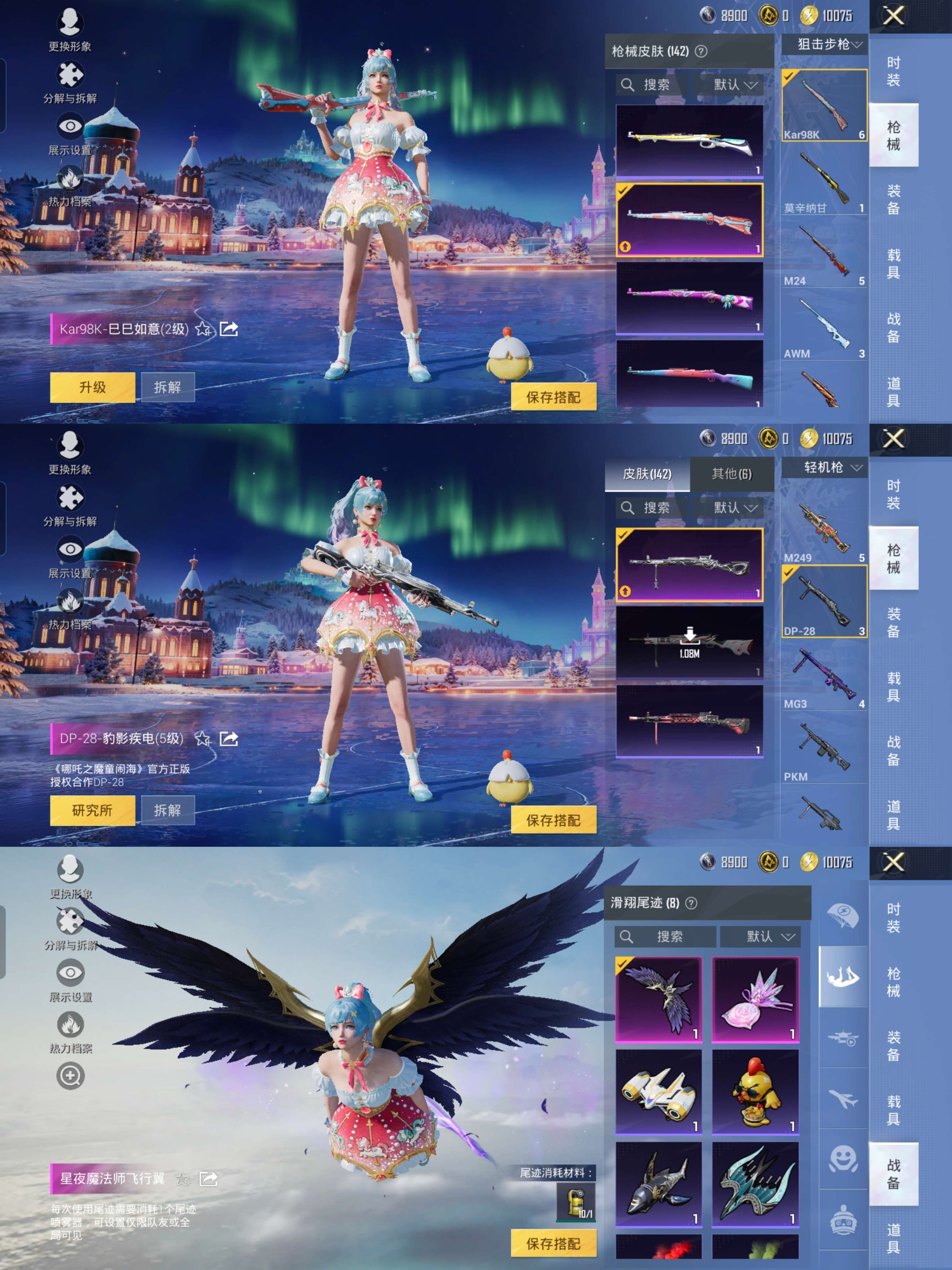 HPQM414149和平精英账号详情图8