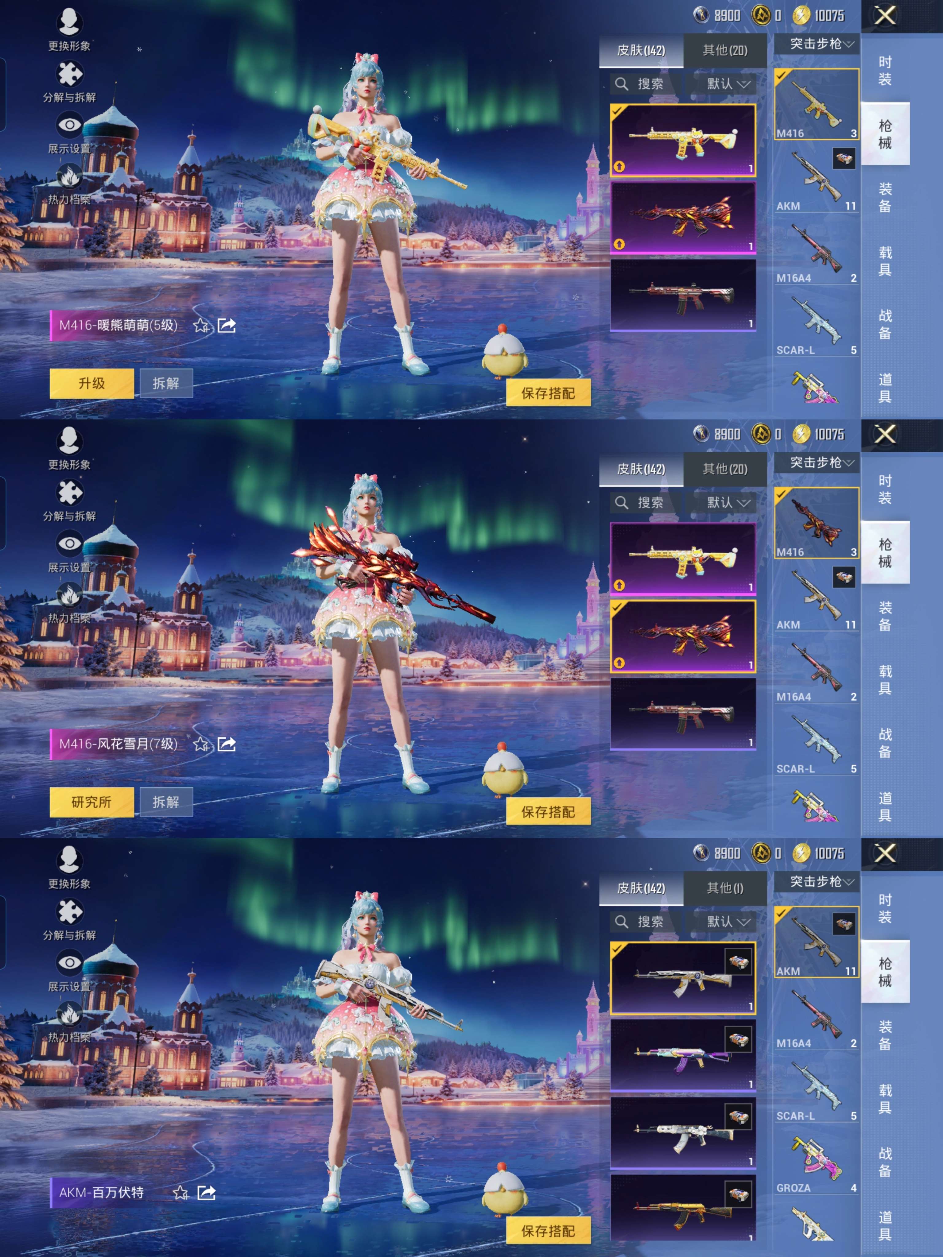 HPQM414149和平精英账号详情图7