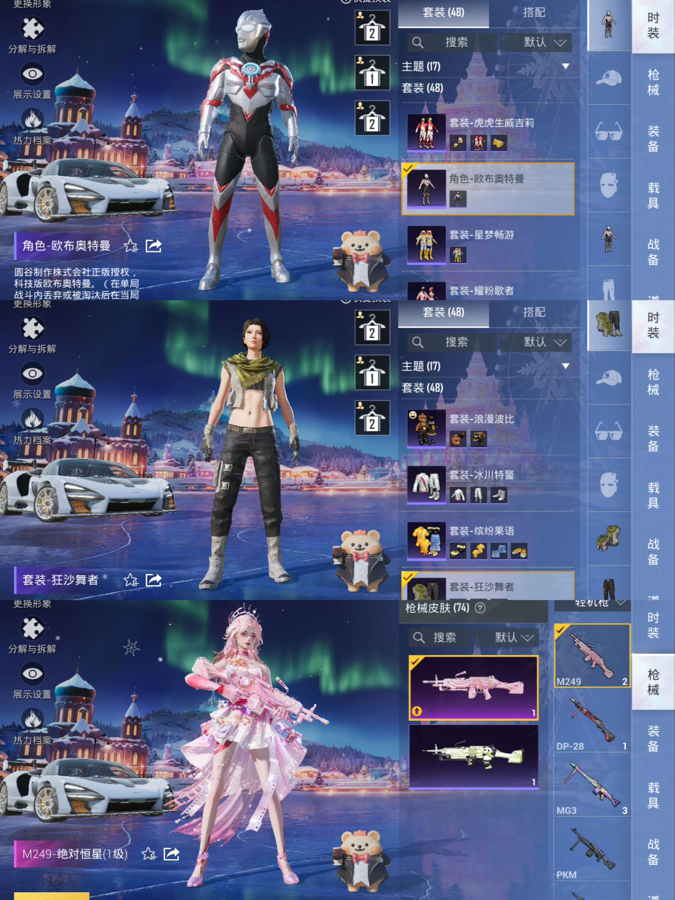 HPQM414150和平精英账号详情图7