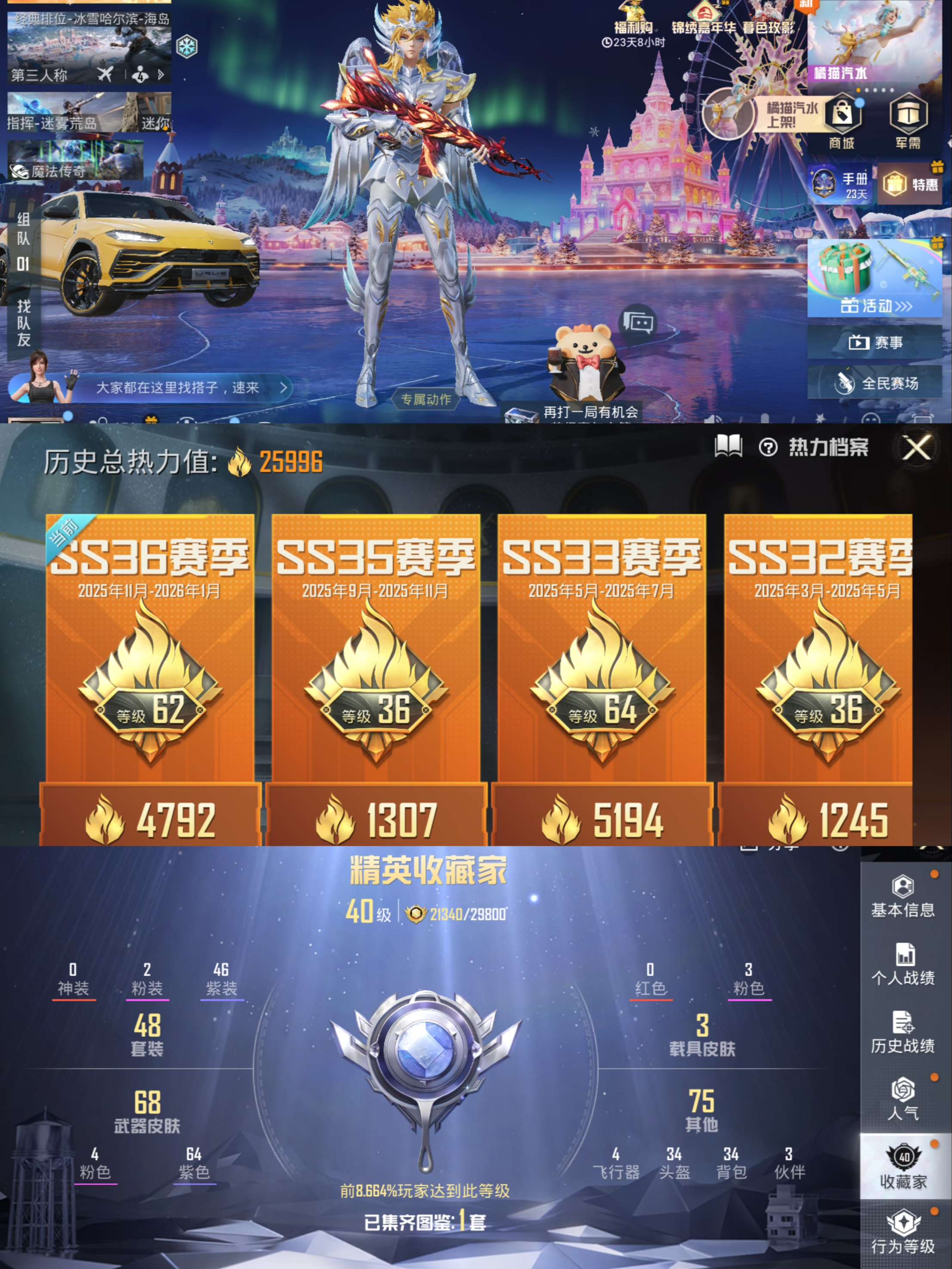 HPQM414150和平精英账号详情图3