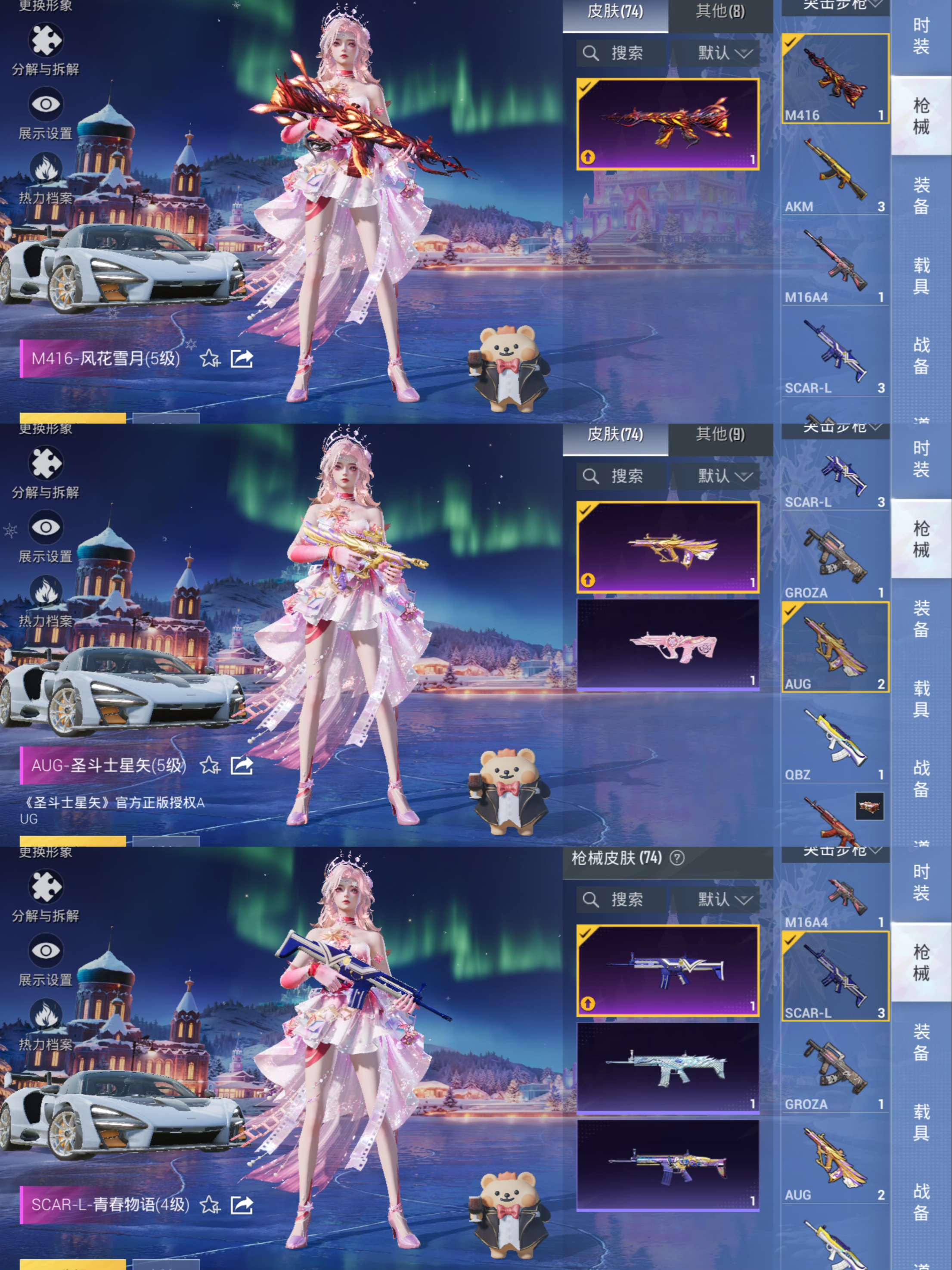 HPQM414150和平精英账号详情图8