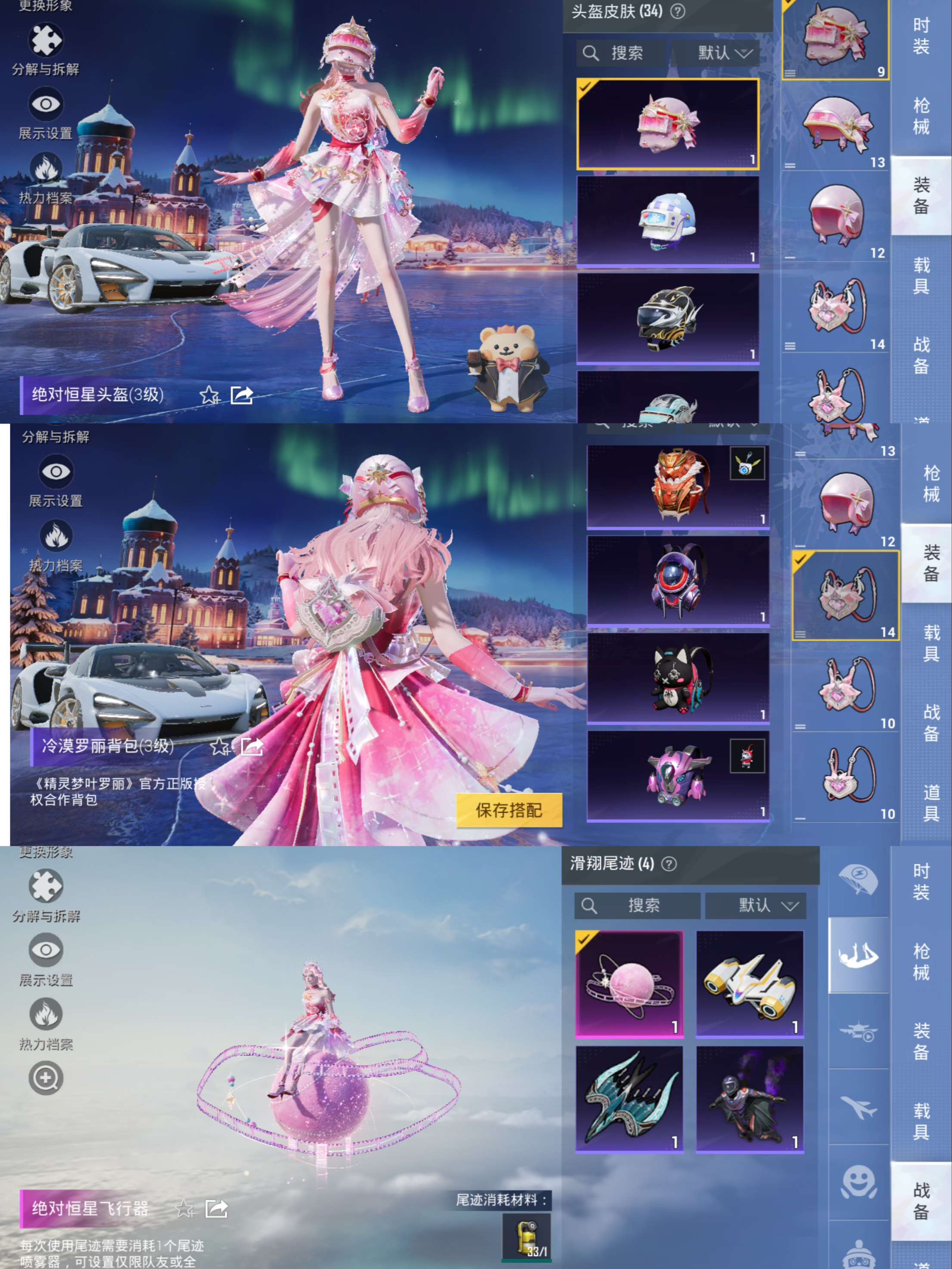 HPQM414150和平精英账号详情图9