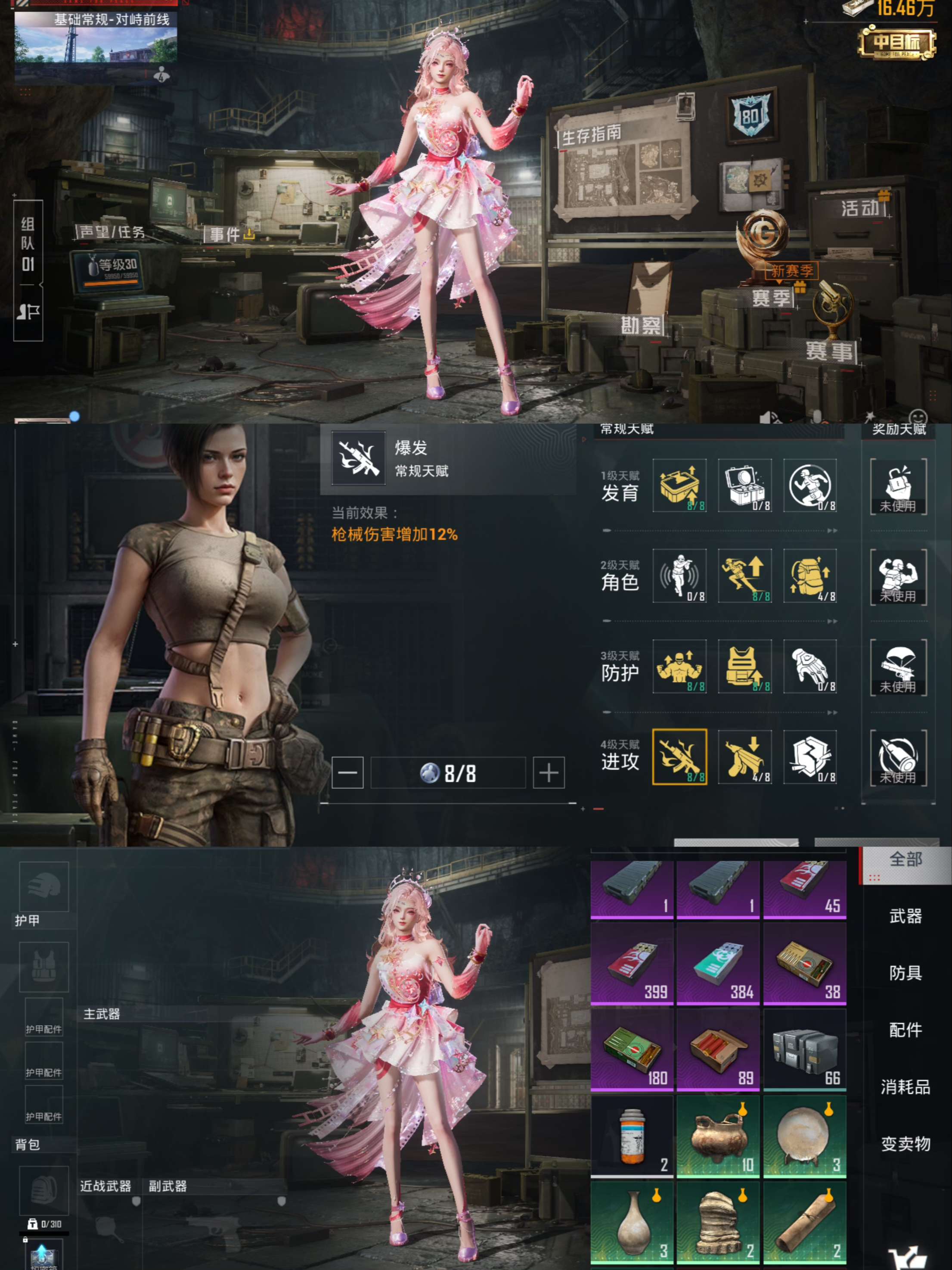 HPQM414150和平精英账号详情图12