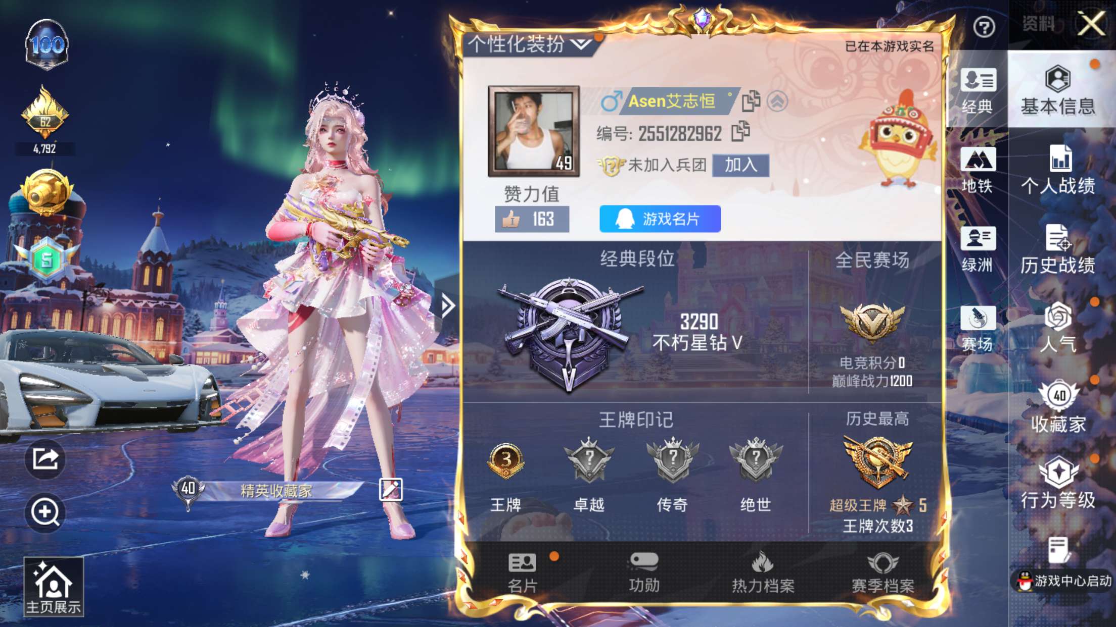 HPQM414150和平精英账号详情图2