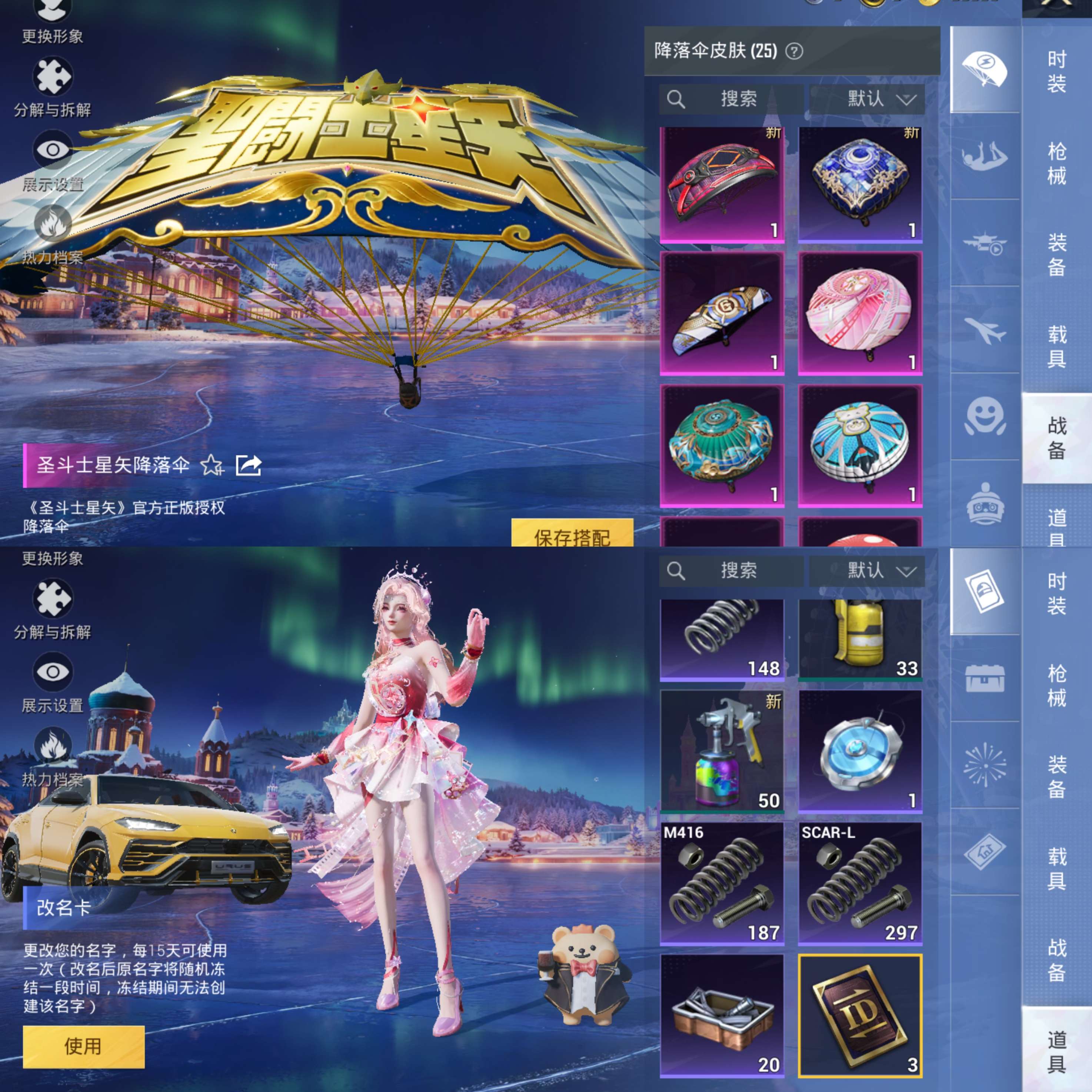 HPQM414150和平精英账号详情图11